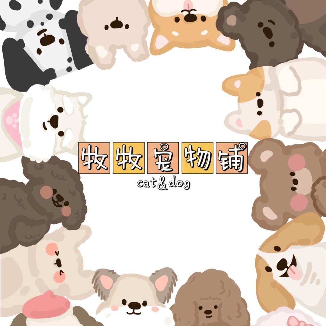 牧牧宠物零食自选