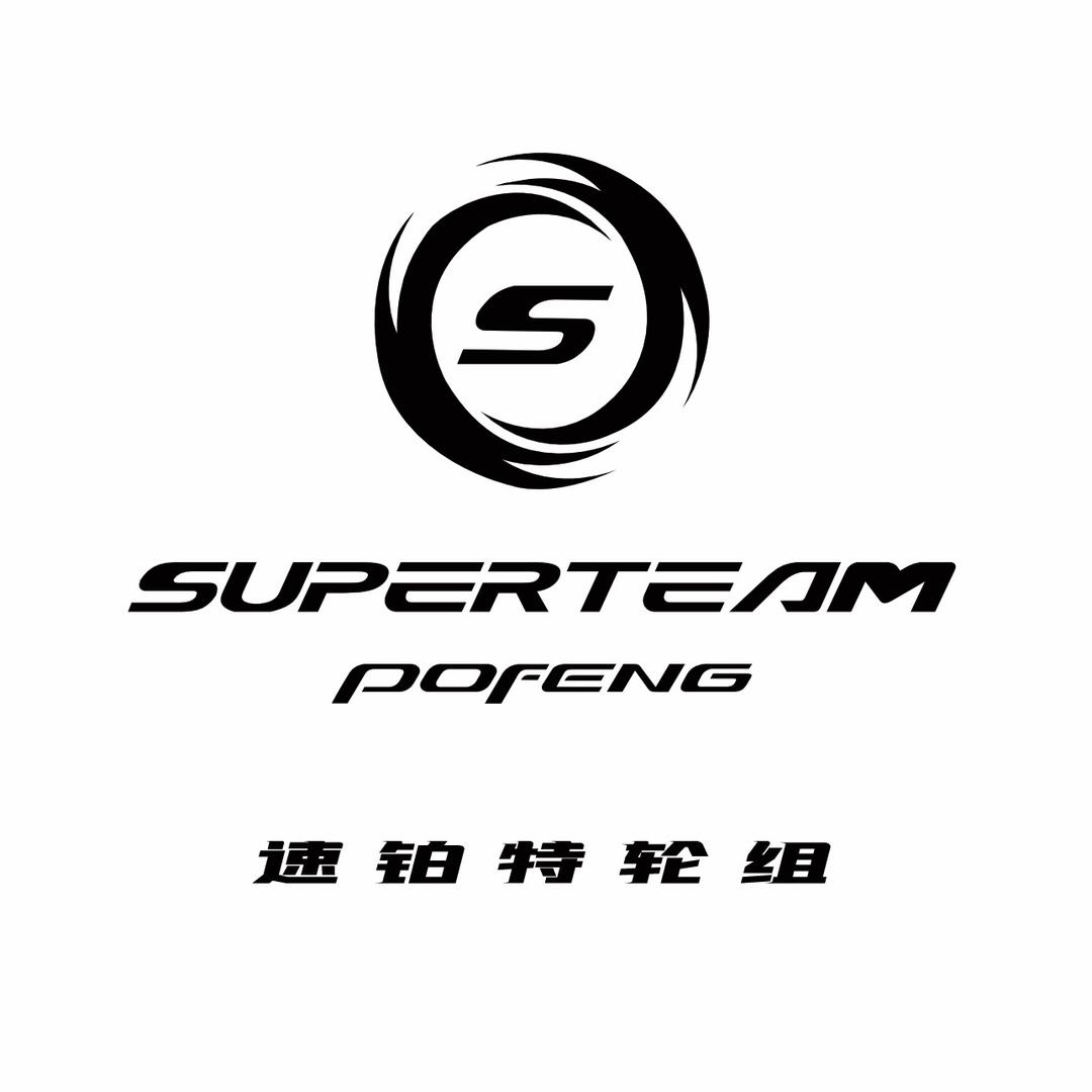 SUPERTEAM碳纤维轮组