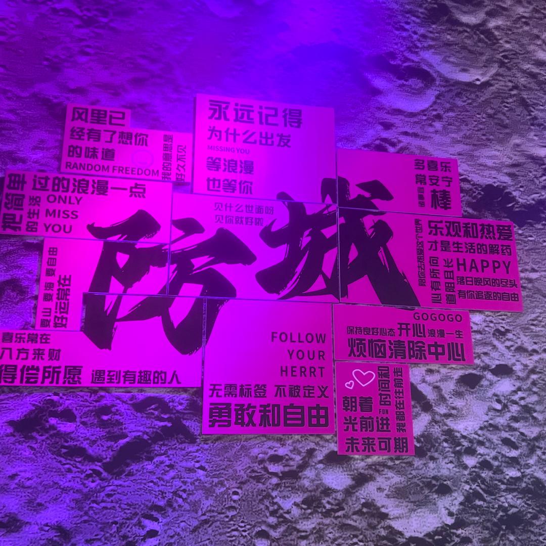 落幕