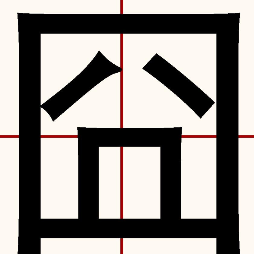 万恶特色