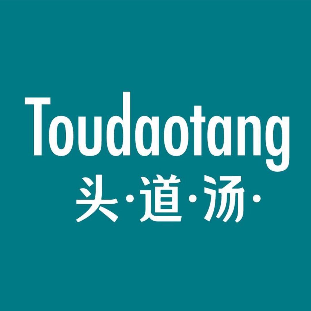 头道汤