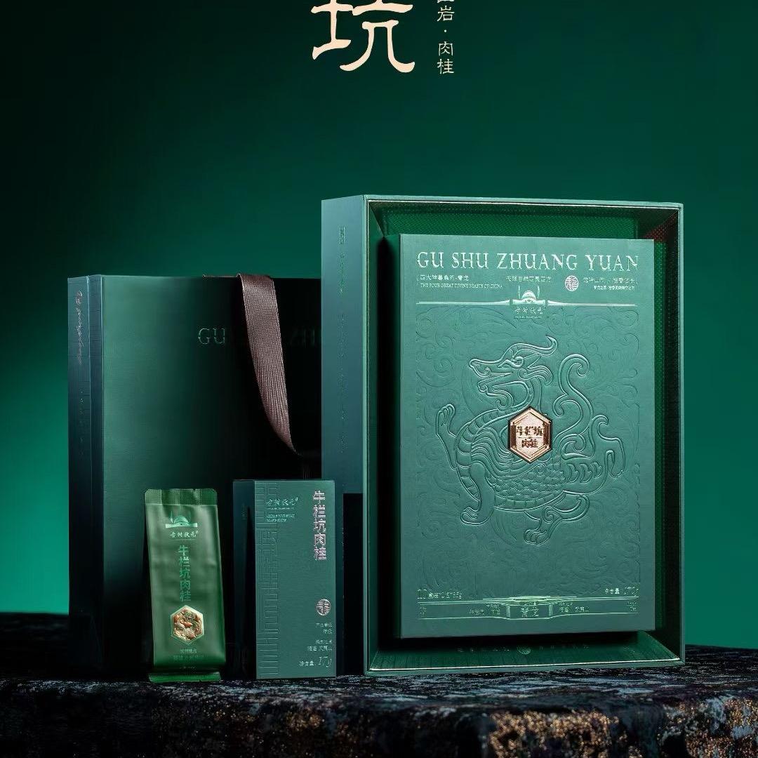 古树状元（六堡茶）