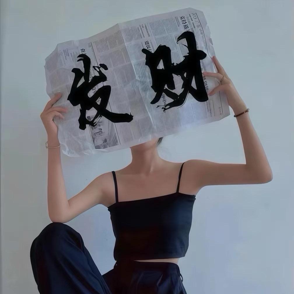 ￥木子