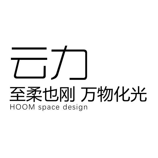 云力design