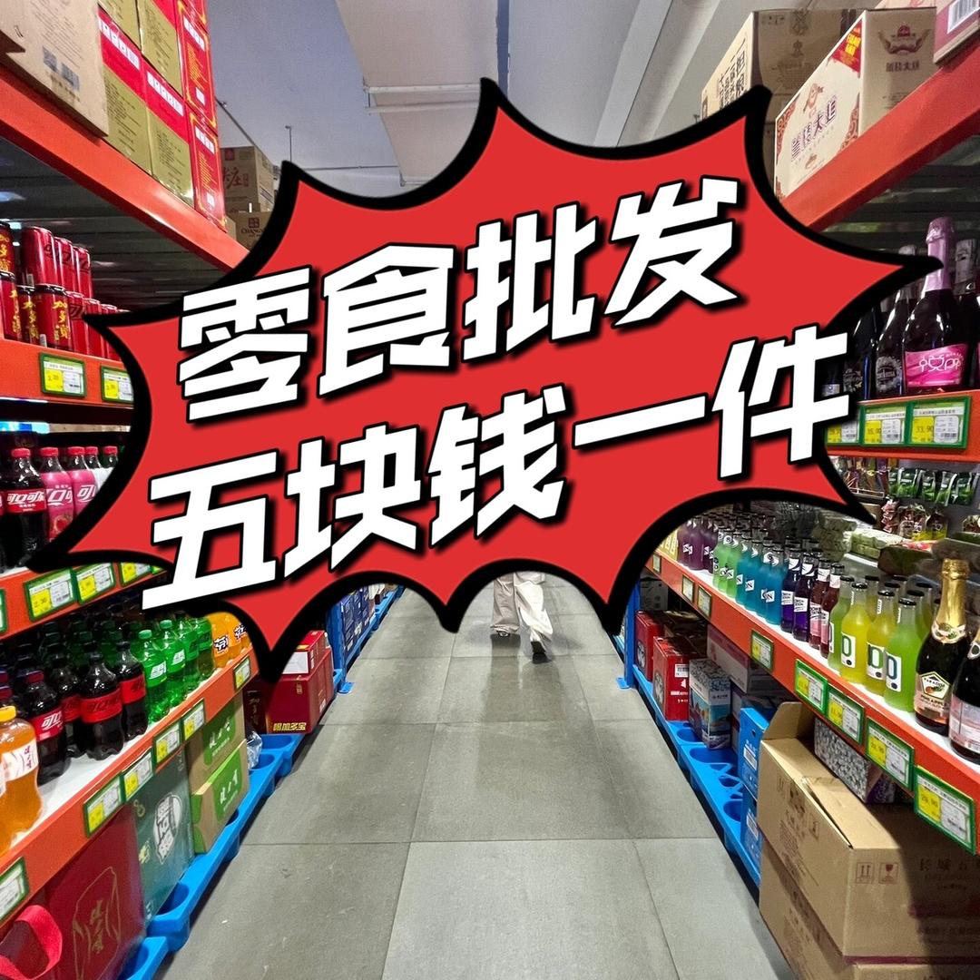 惠都零食工厂