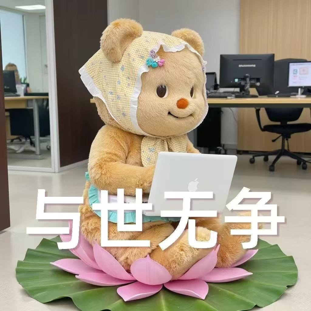修性也～