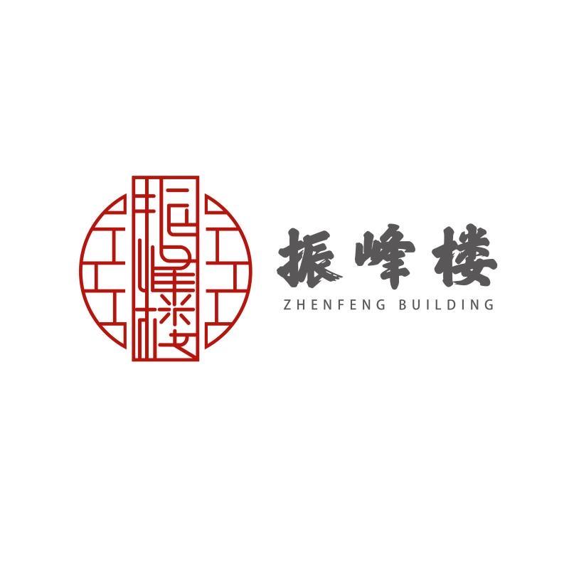 振峰楼饭店