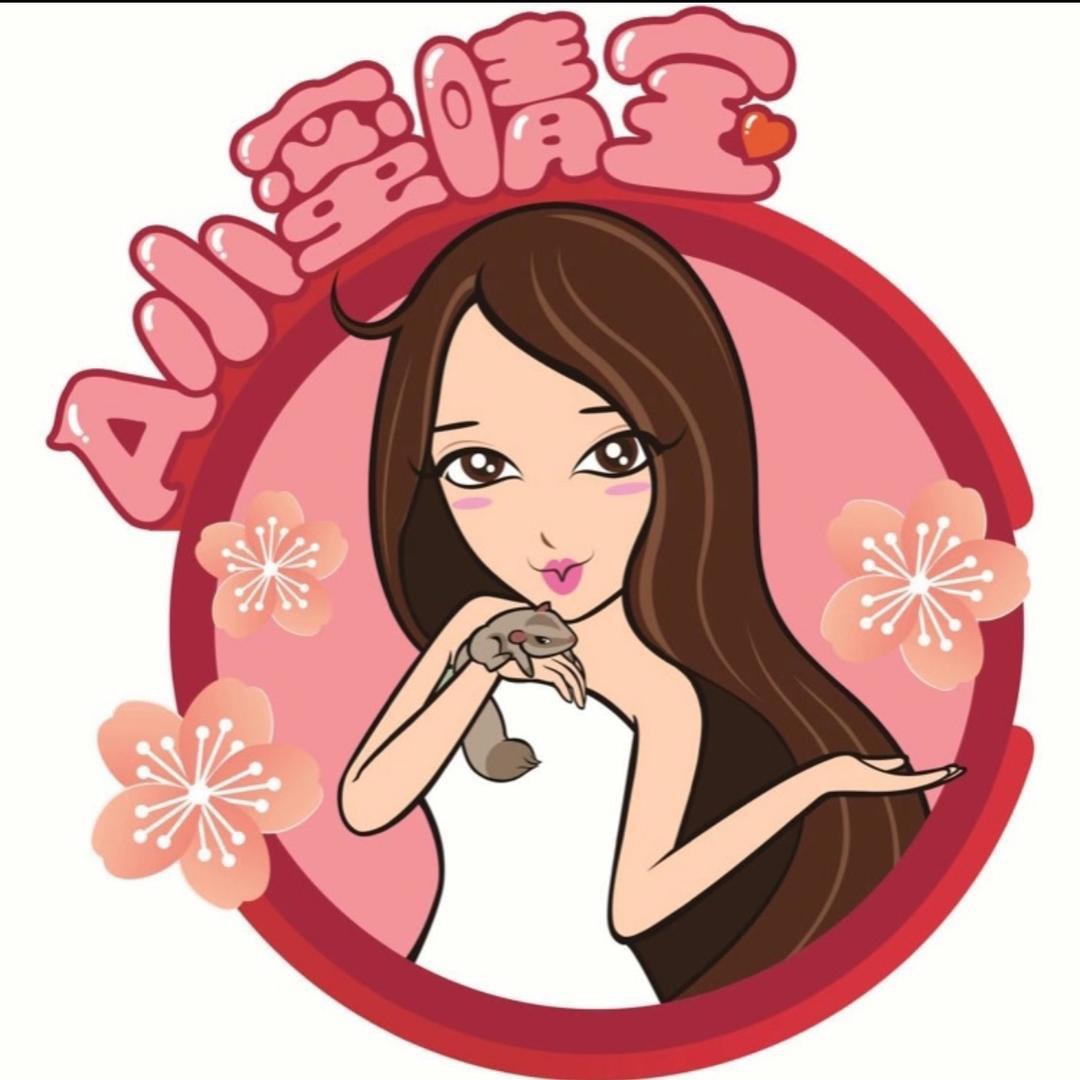 晴宝萌宠店