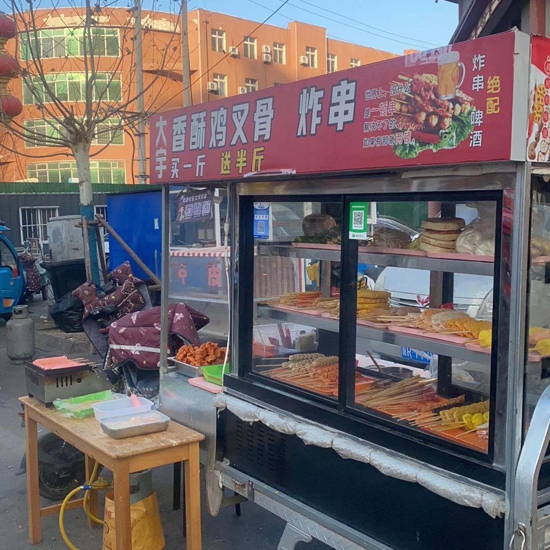 大宇炸串鸡叉骨(卷凉皮，凉皮，凉面)