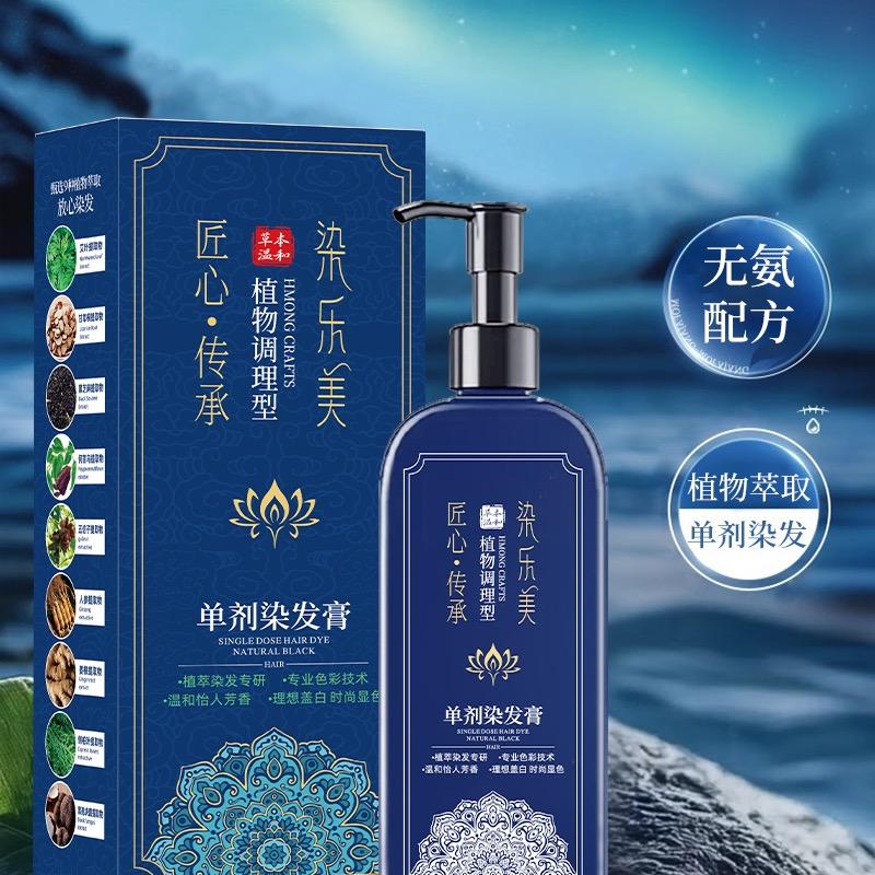染乐美植物染发