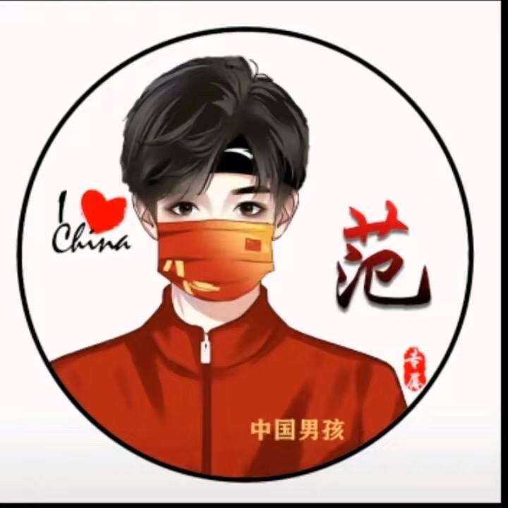 颍上刘集范氏家族（维阳）