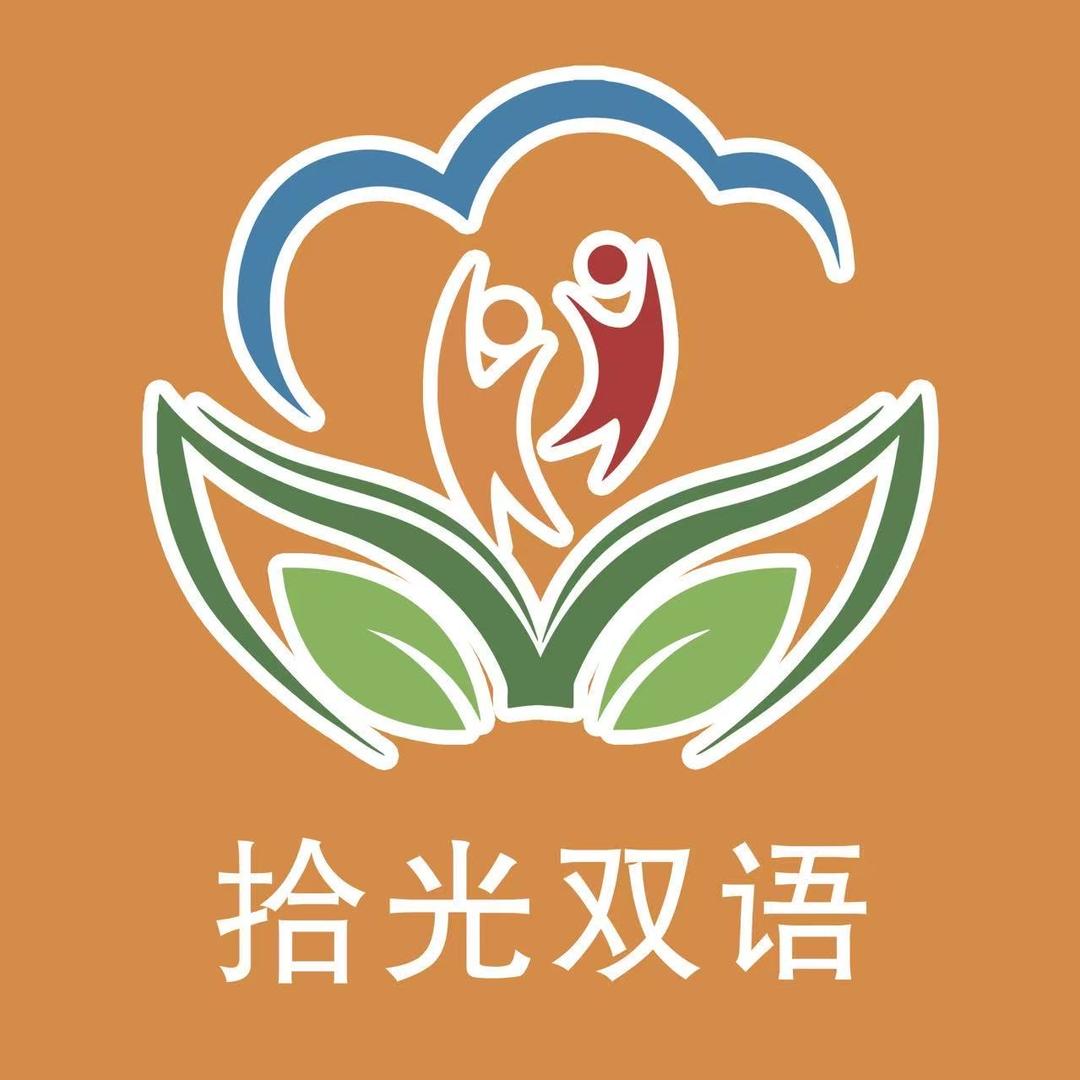 贾汪拾光双语英语启蒙