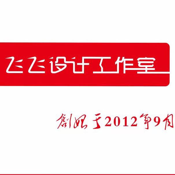 飛飛广告设计工作室@飞飞传媒🎬招摄影师