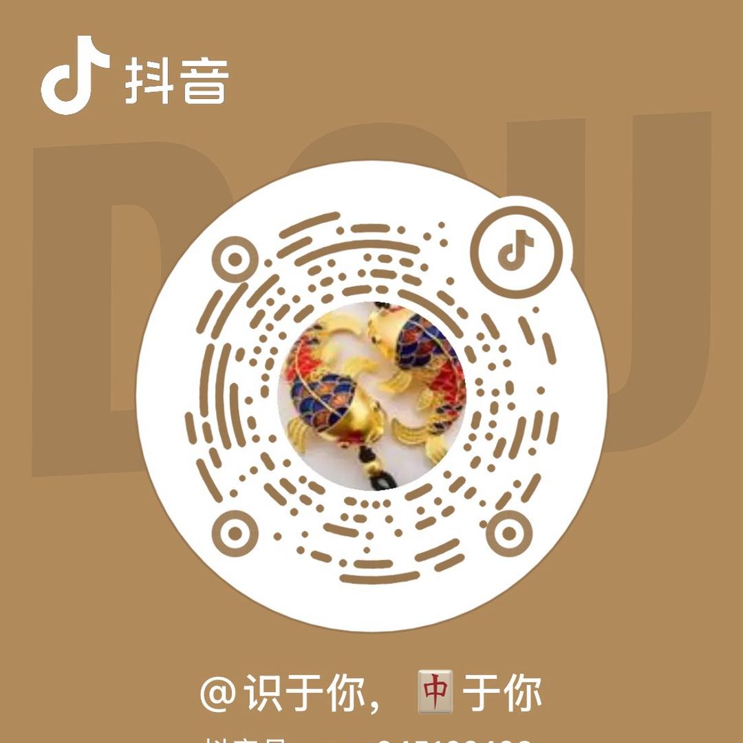 识于你，🀄️于你