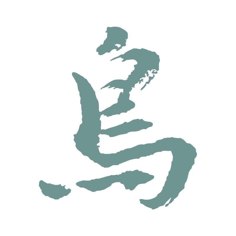 鸟家原创汉服一袅鸣涧