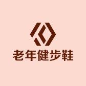 闽海鞋业