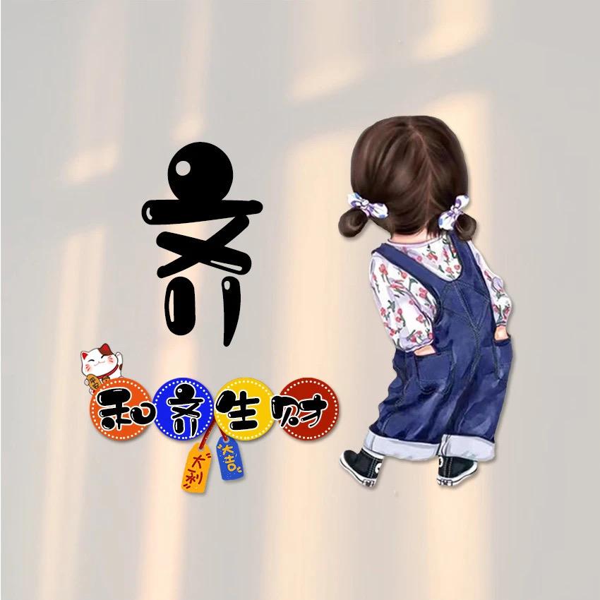 起凡