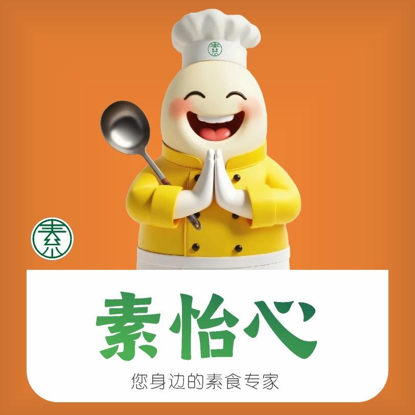 素怡心全民素食自助官方号