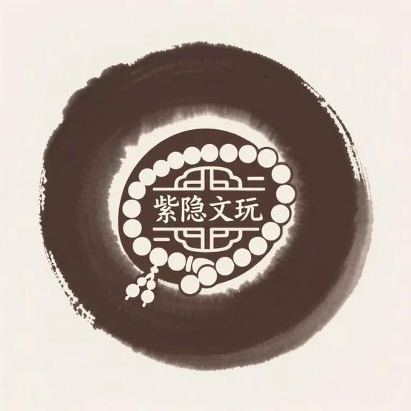 紫隐文玩