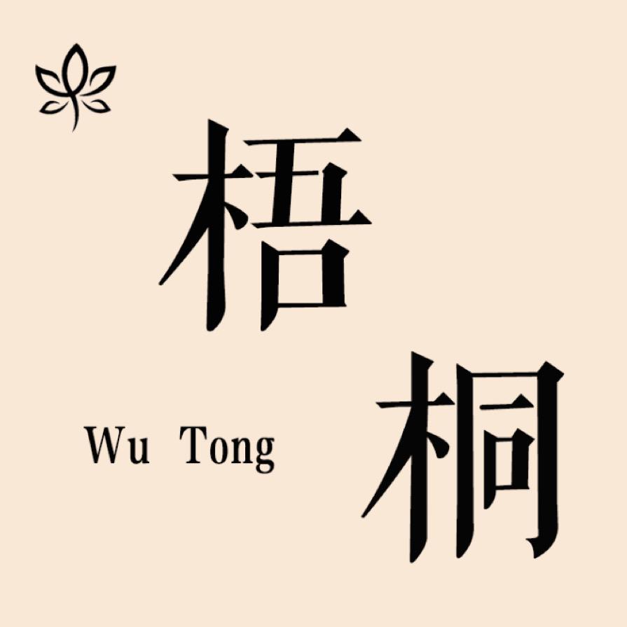 梧桐_