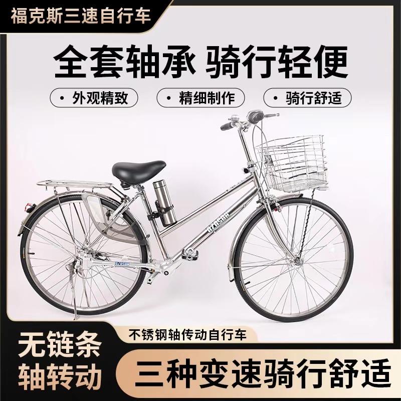 福克斯轴传动自行车