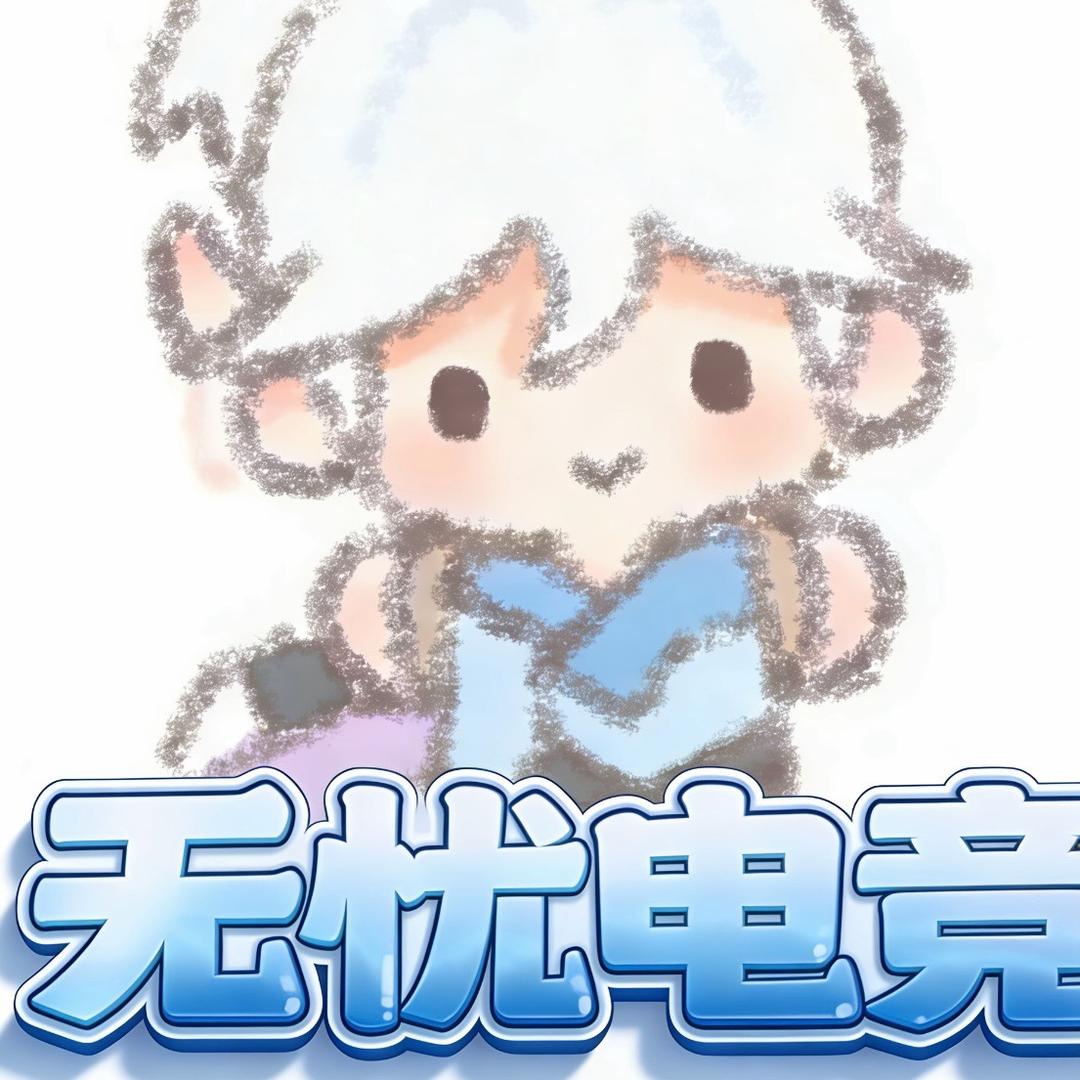 无忧电竞（无畏契约）