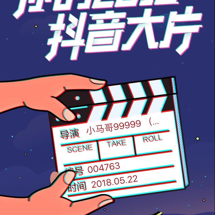 小马哥99999