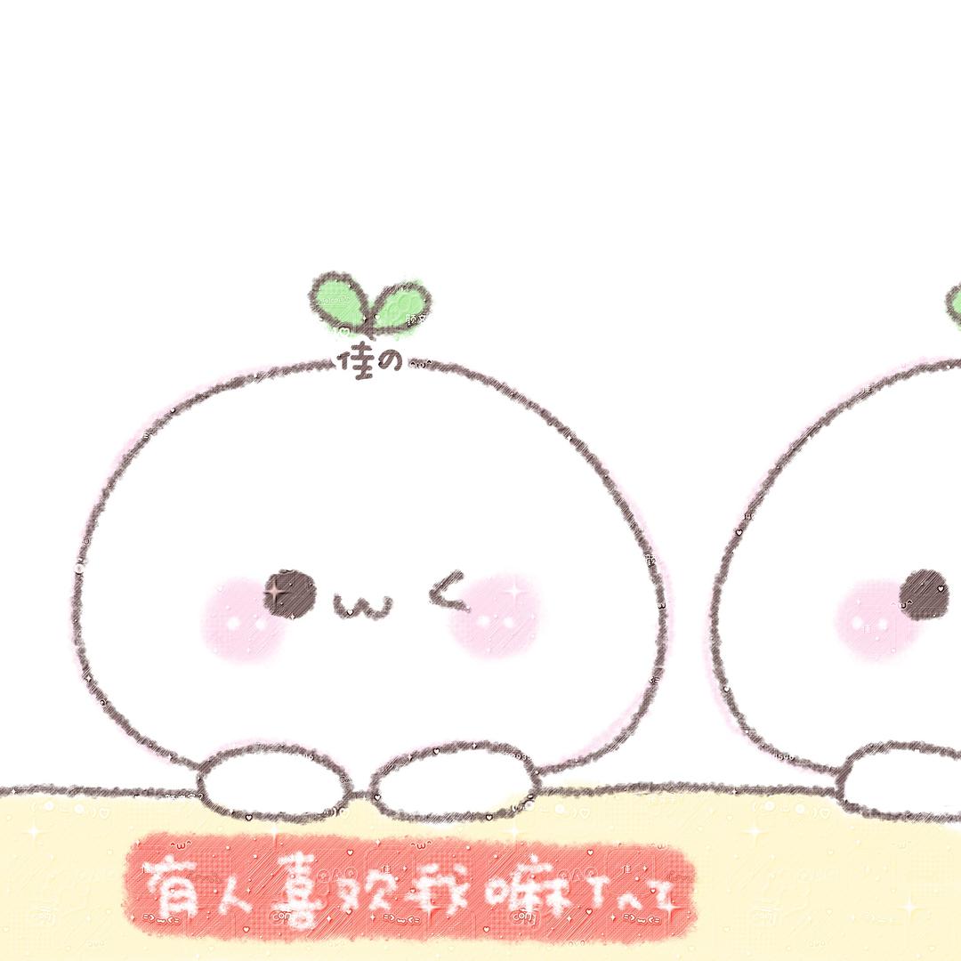 嗯嗯
