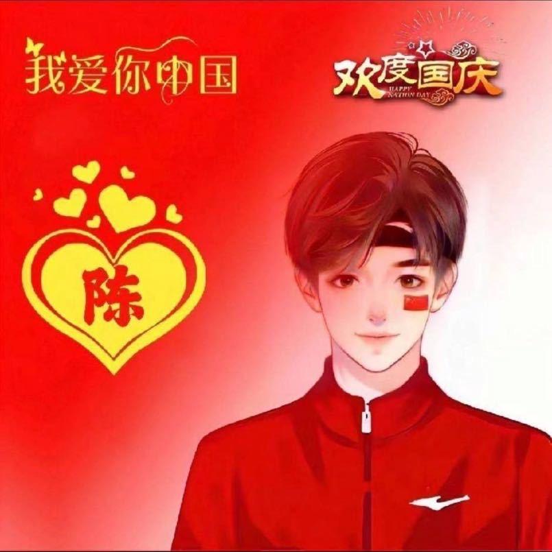 手可摘星陈