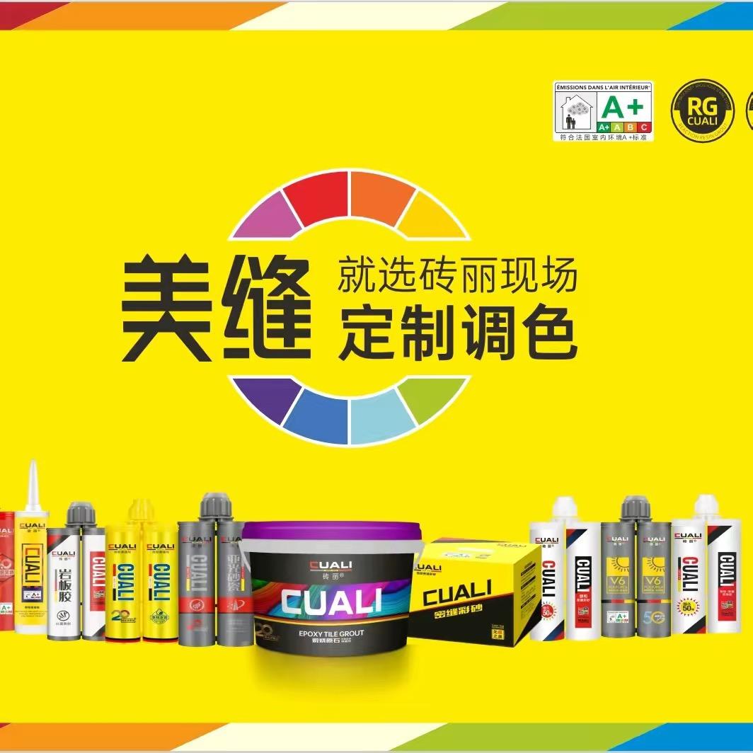 防城港市青居美缝、小曹