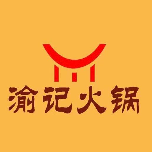 林州市开元街道渝记火锅餐饮店