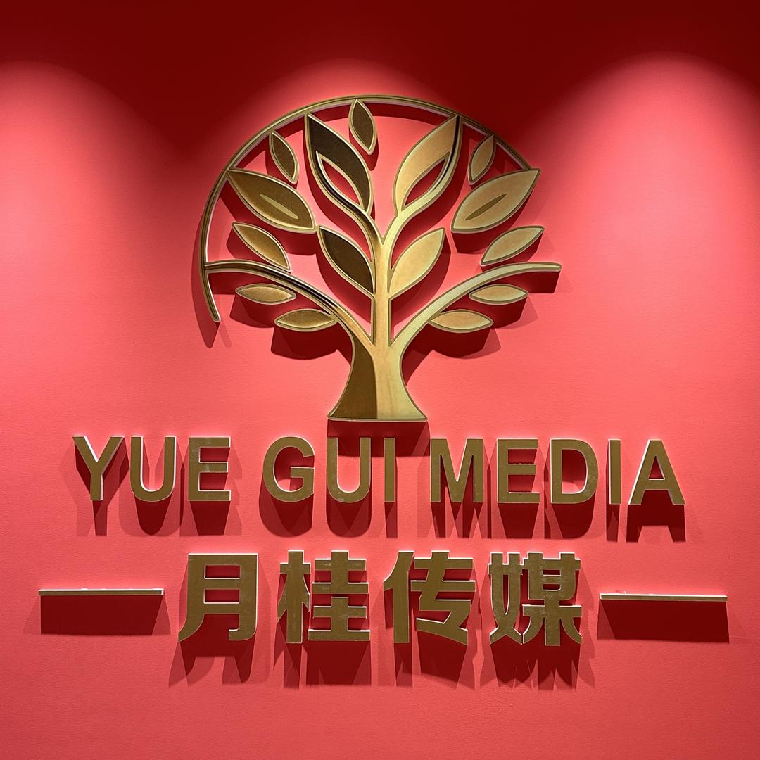 山东月桂文化传媒