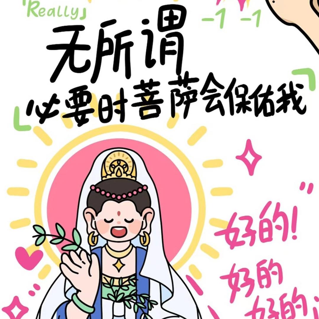 🌈油爆枇杷🍐拌着面🍜✨🦍