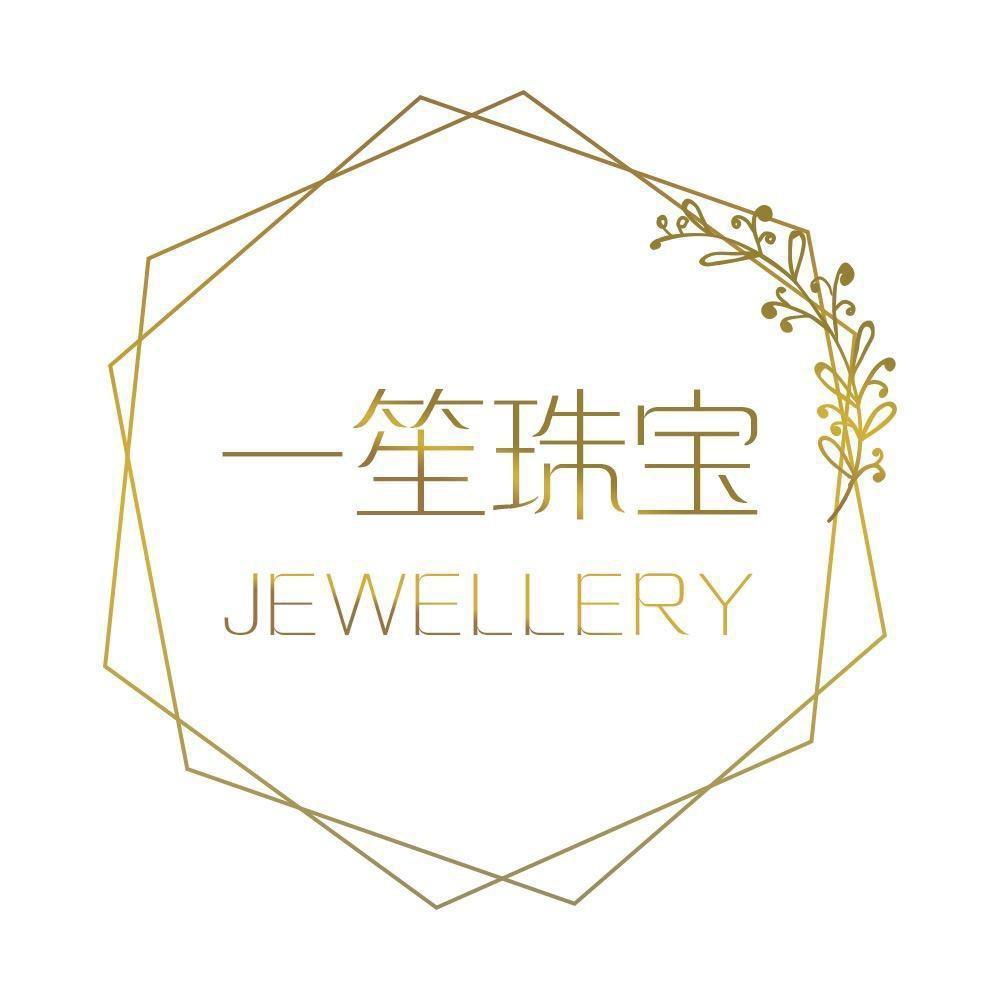 一笙珠宝精品店每晚8点半直播