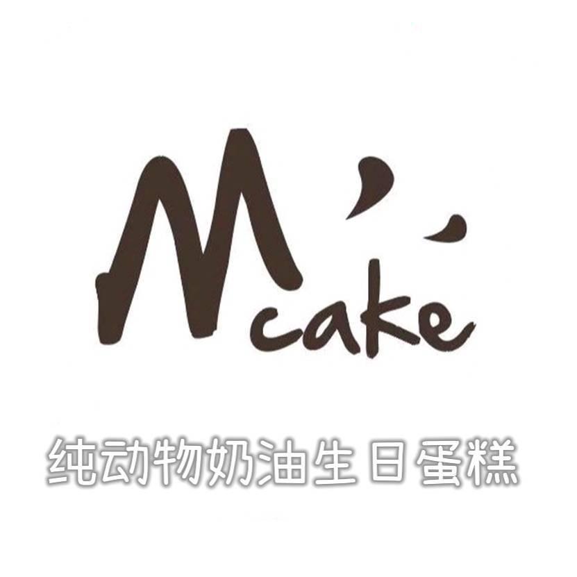My cake我的蛋糕