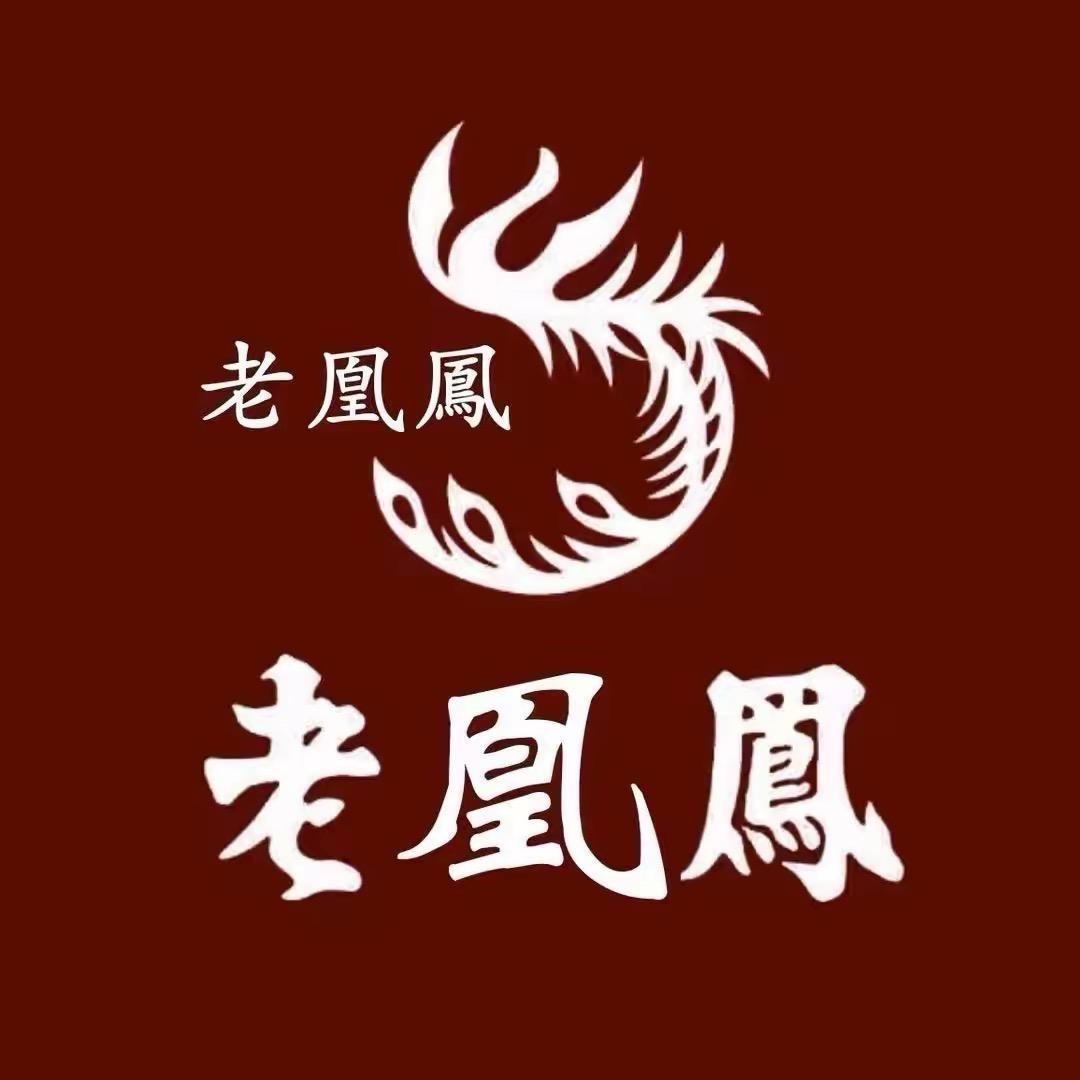 老鳳凰珠宝