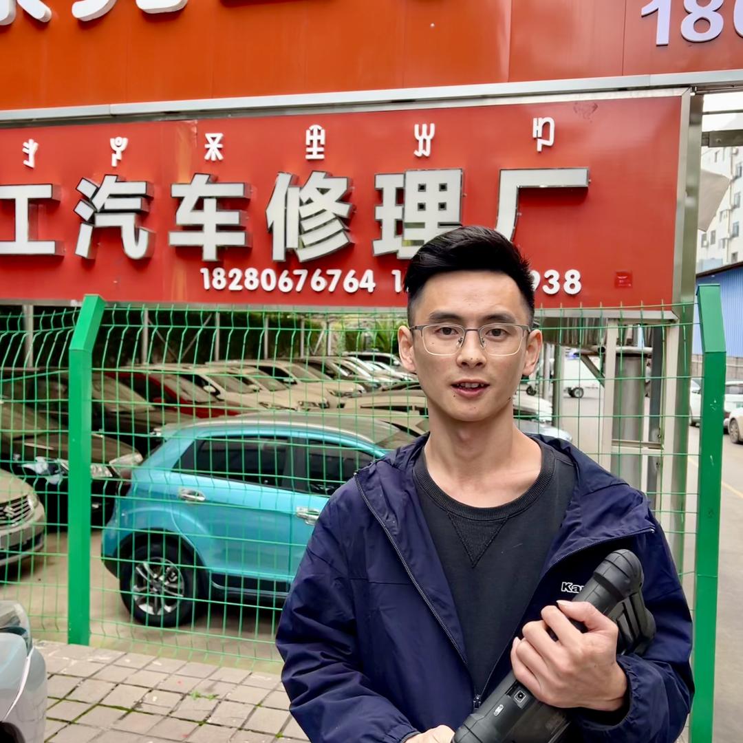 西昌修车刘工