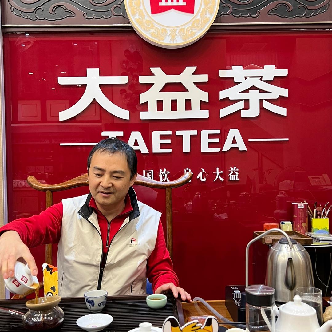 东莞老梁的大益茶