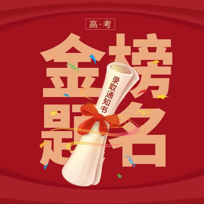 李李老师升学规划