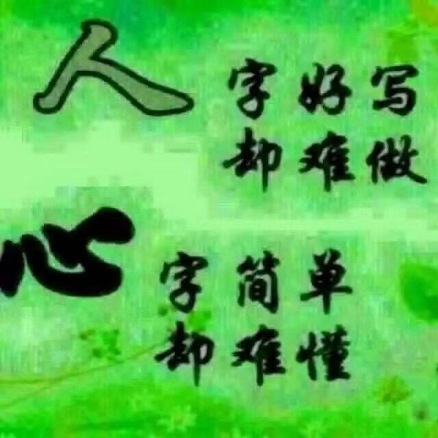 随缘
