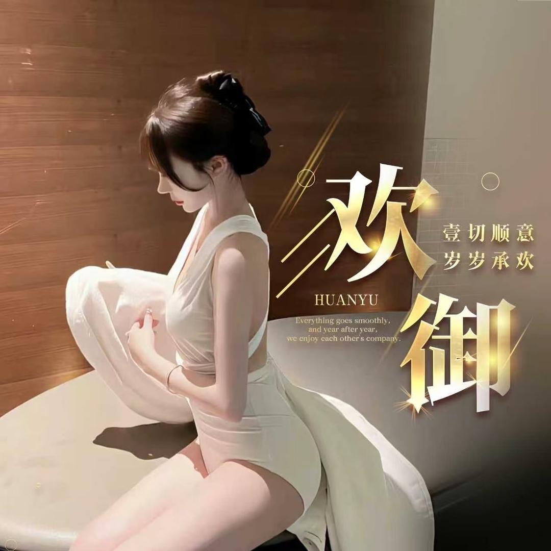 欢御.交友互动.👑 怼怼哥👑松鼠👑