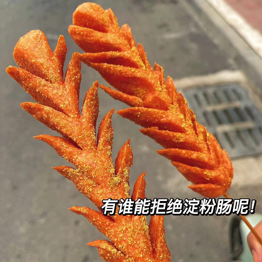 脆皮淀粉肠（炸年糕）