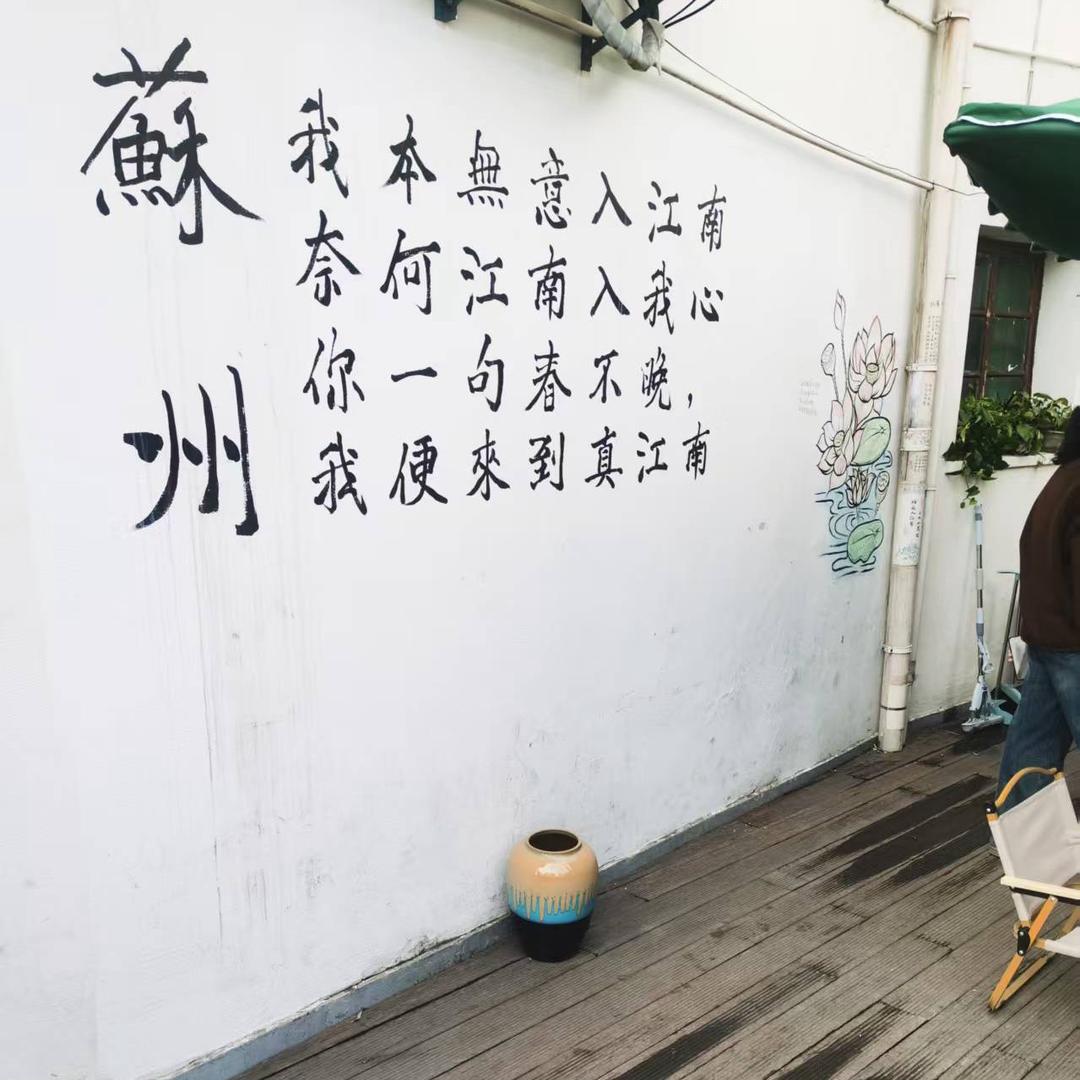 拙政园/寒山寺/周庄水乡两日游