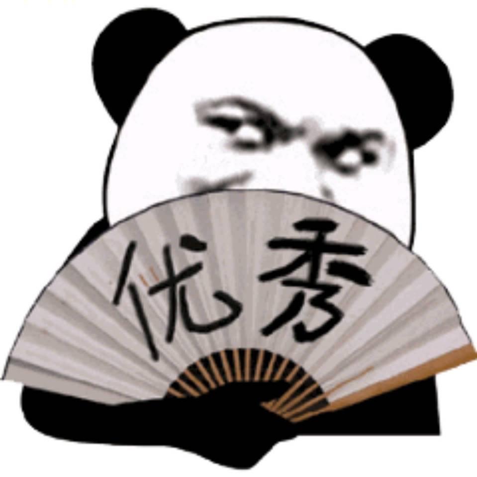 优秀666