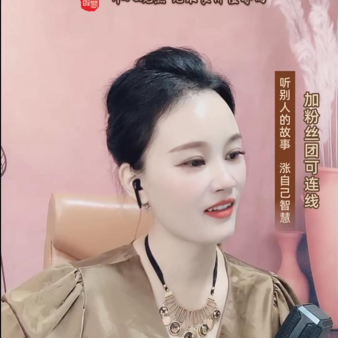 文姐倾诉馆