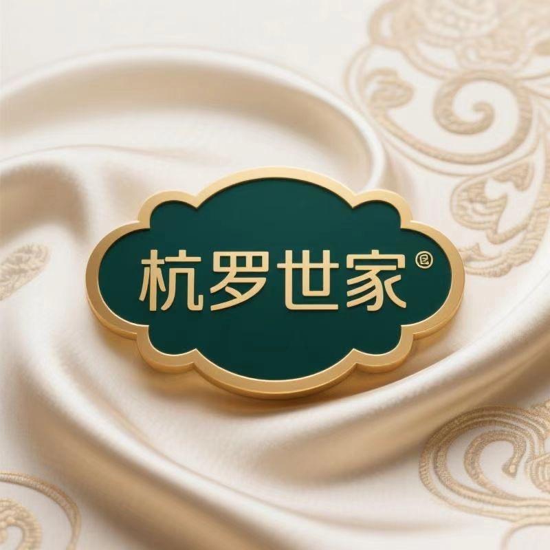 杭绸世家