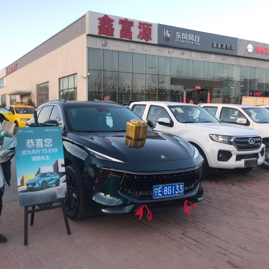 宁夏鑫富源汽车销售有限公司