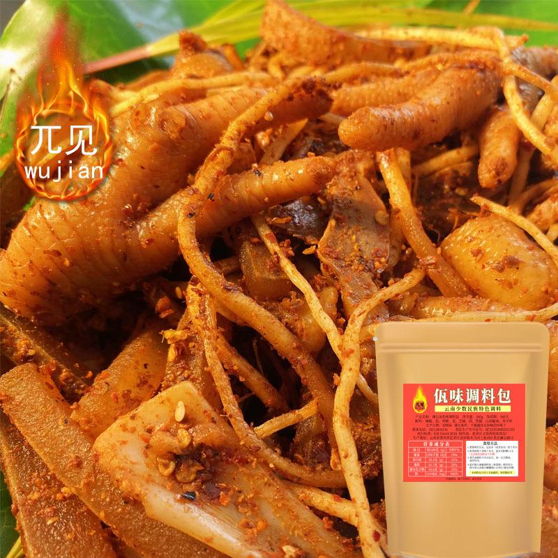 兀见佤味食品铺