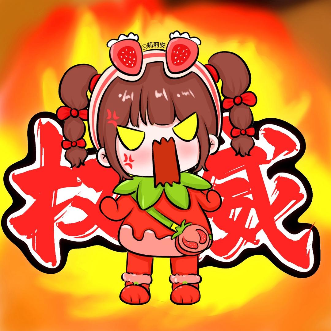 冷冰冰