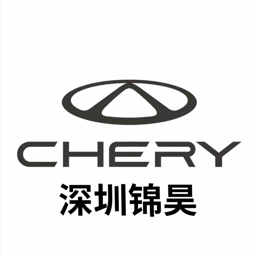 深圳锦昊奇瑞QQ